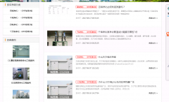 洁净间标准有哪些？